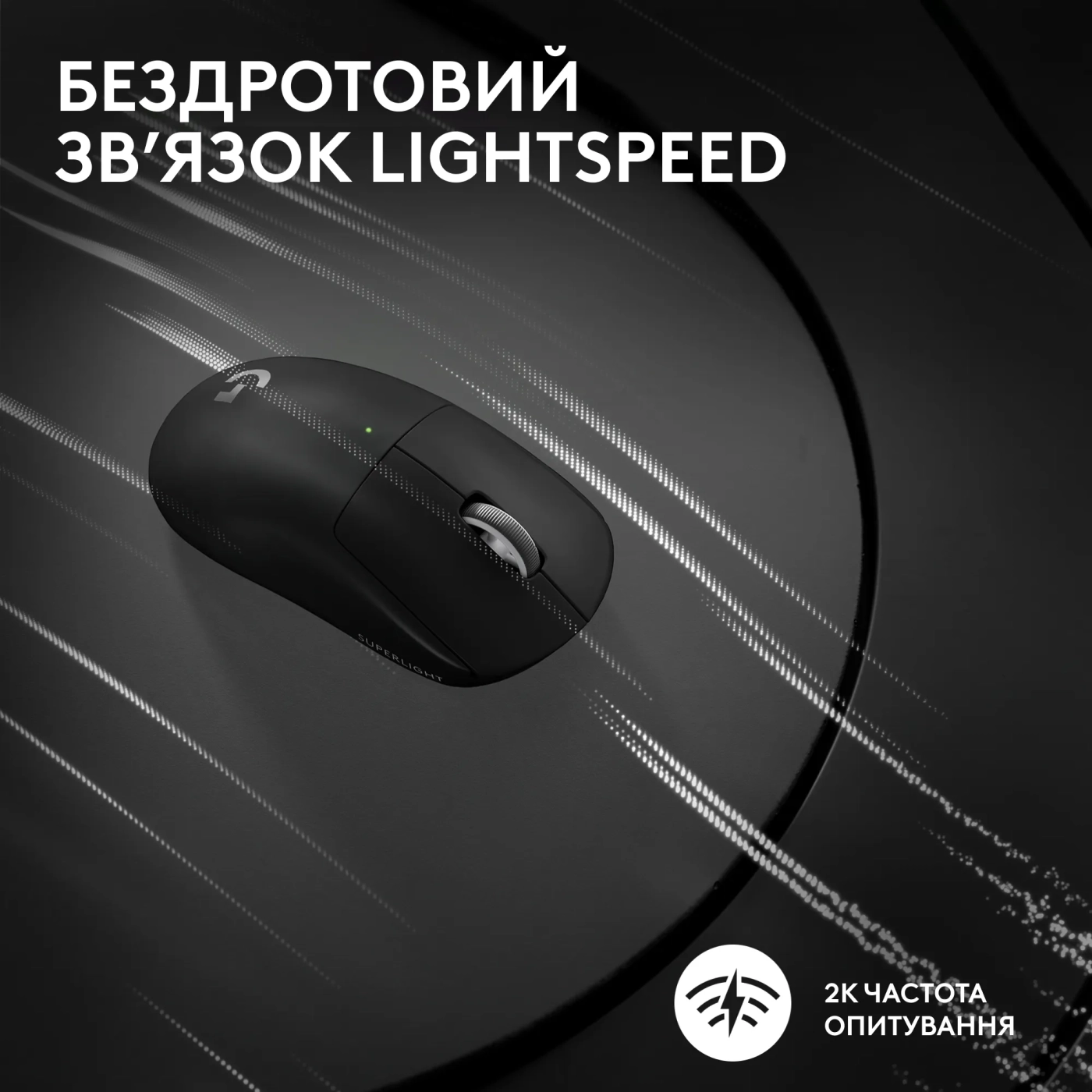 Купити Миша Logitech G Pro X Superlight 2 Lightspeed Wireless Black (910-006630) - фото 6