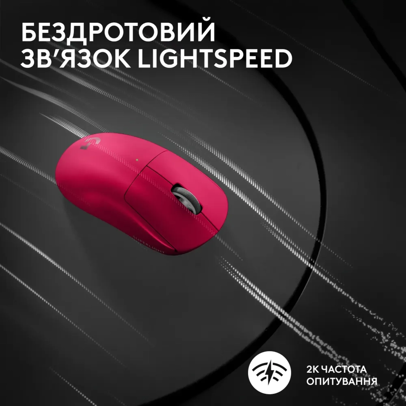 Купити Миша Logitech G Pro X Superlight 2 Lightspeed Wireless Magenta (910-006797) - фото 6