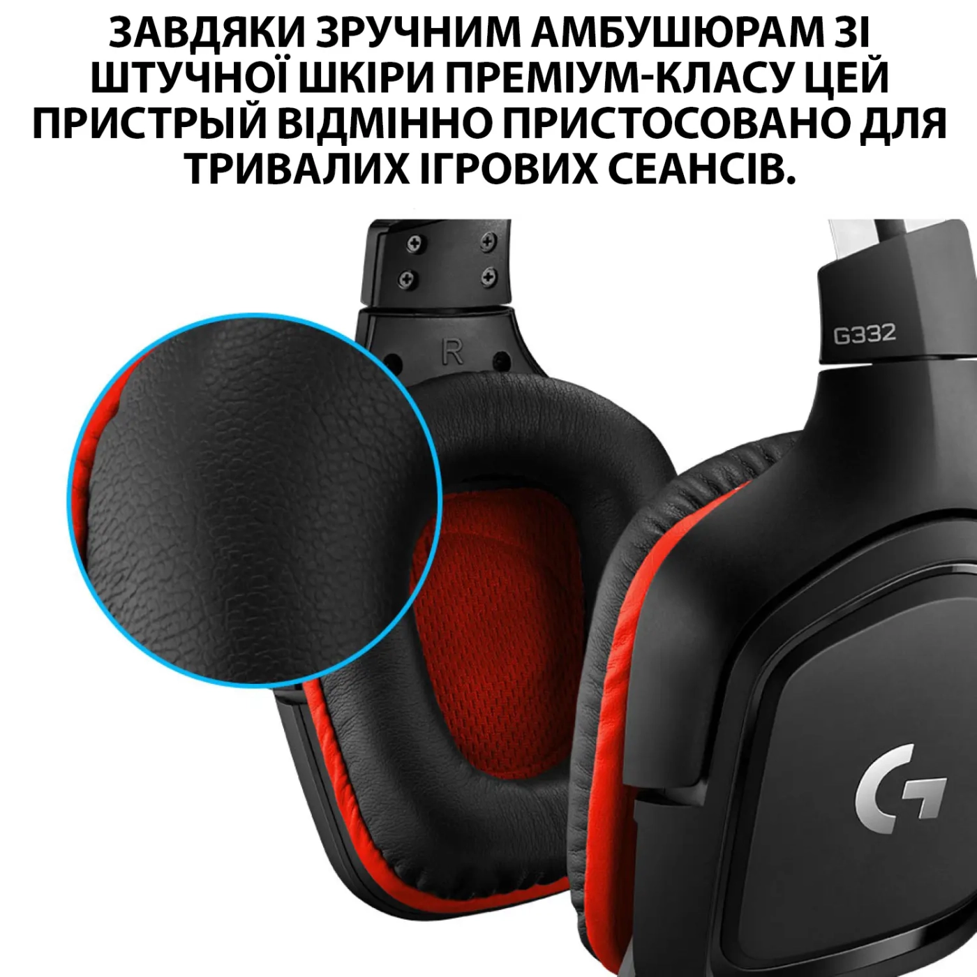 Купити Навушники Logitech G332 (981-000757) - фото 4