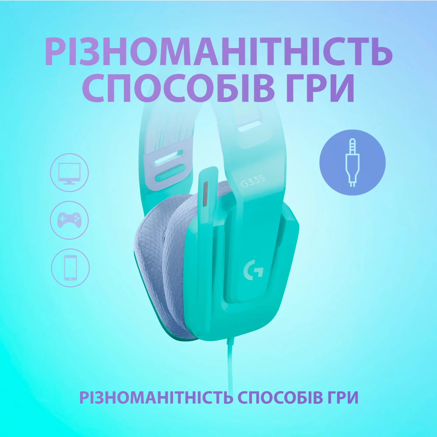 Купити Навушники Logitech G335 Wired Mint (981-001024) - фото 3