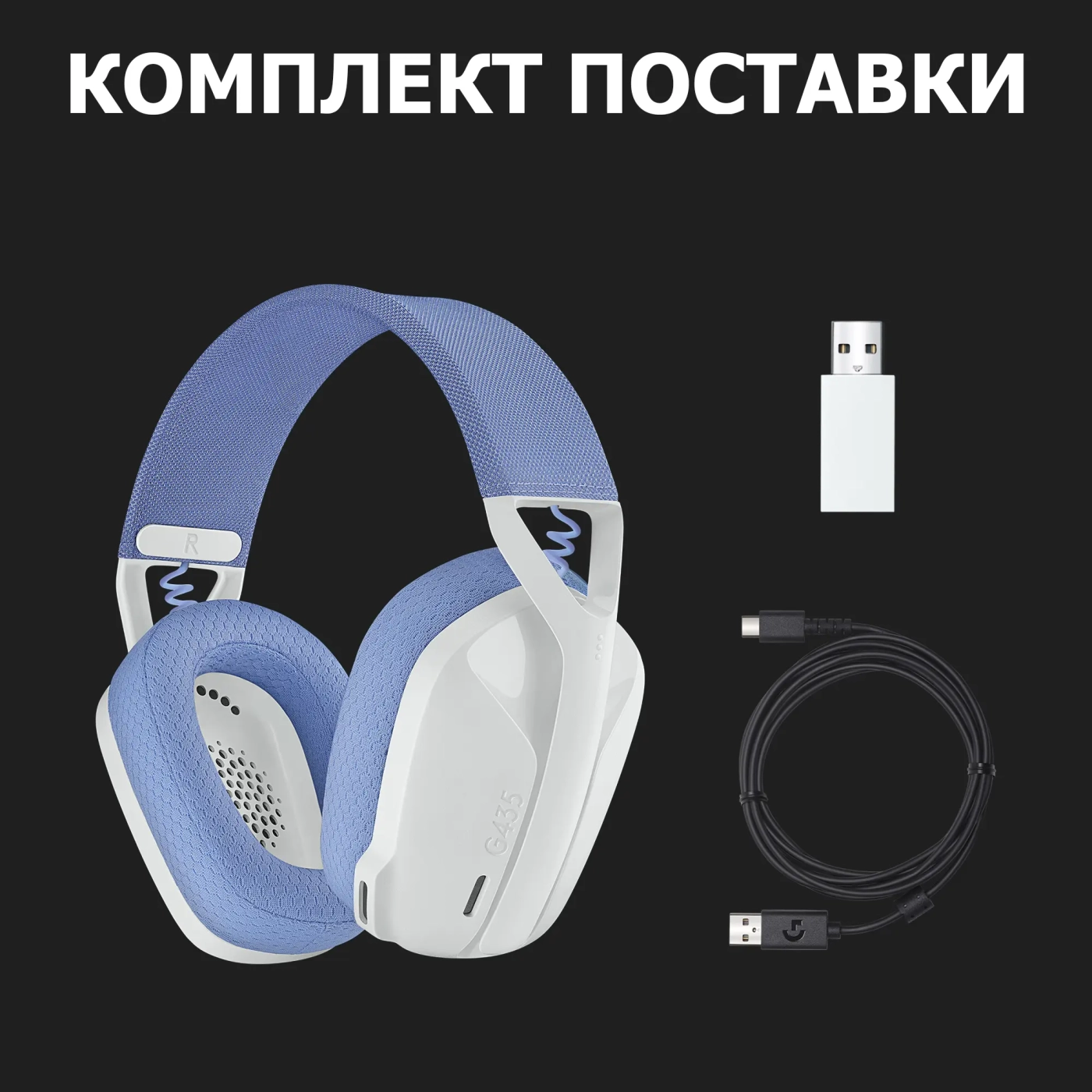 Купити Навушники Logitech G435 LIGHTSPEED Wireless White (981-001074) - фото 10