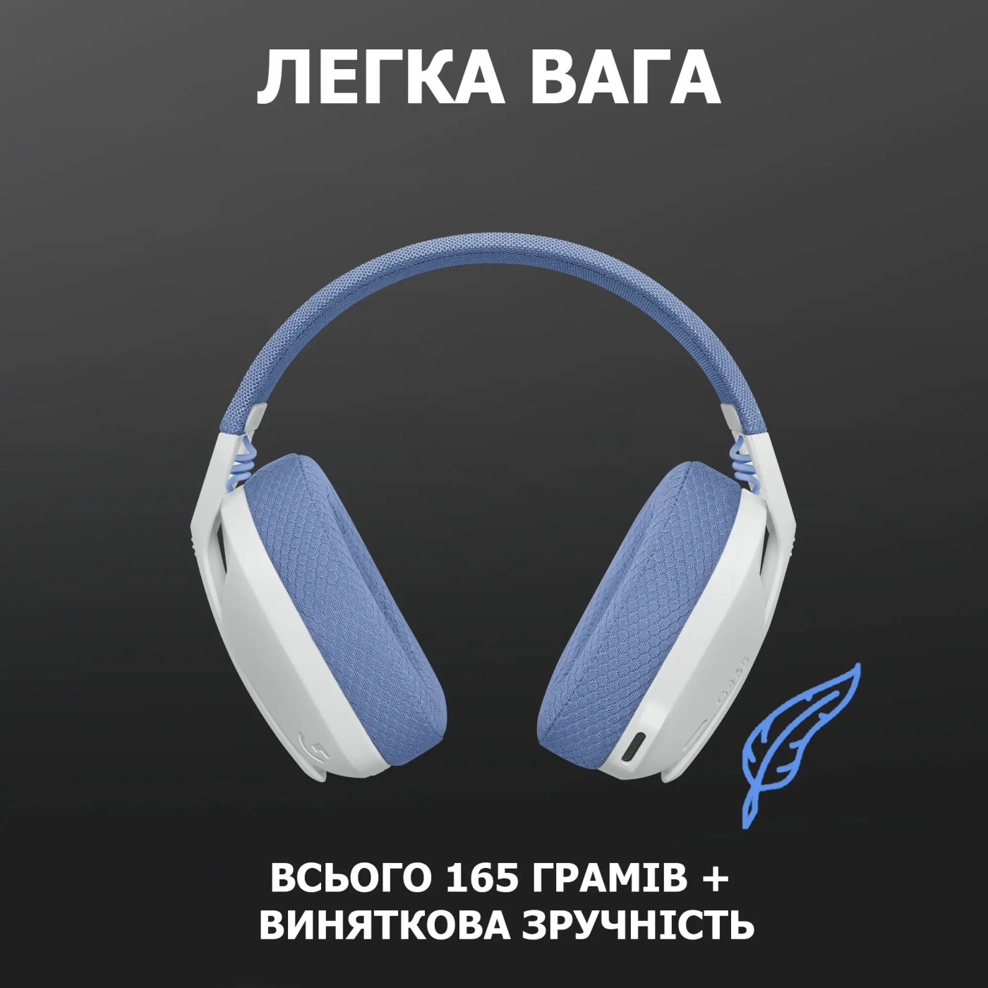 Купить Наушники Logitech G435 LIGHTSPEED Wireless White (981-001074) - фото 5