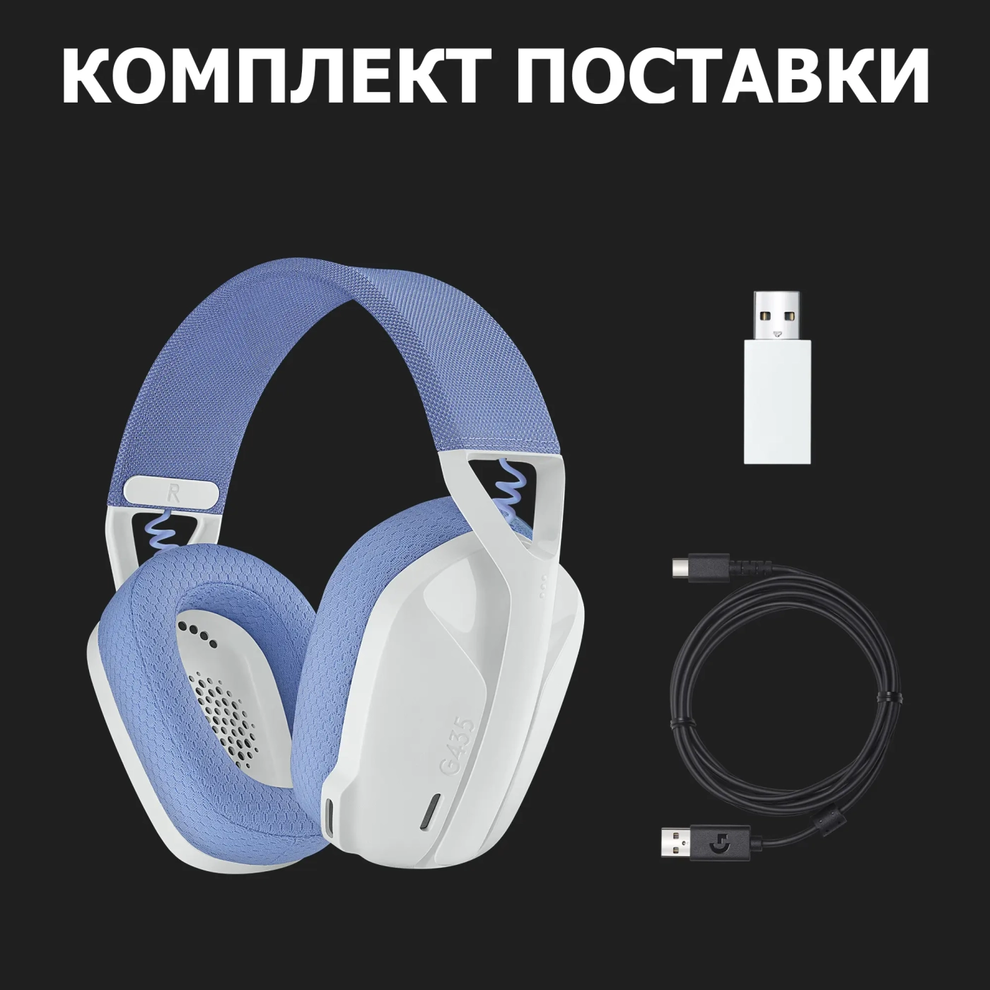 Купить Наушники Logitech G435 LIGHTSPEED Wireless White (981-001074) - фото 10