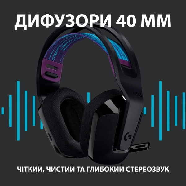 Купить Наушники Logitech G535 LIGHTSPEED Wireless (981-000972) - фото 9