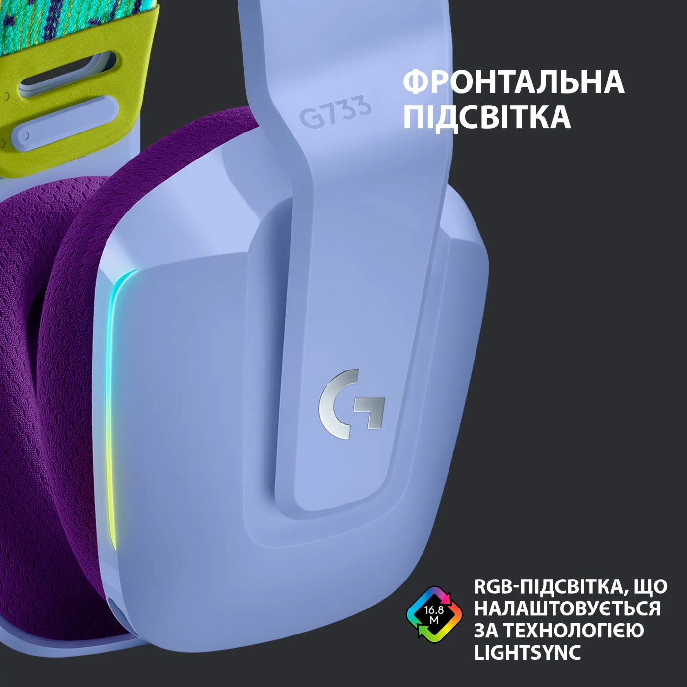 Купити Навушники Logitech G733 LIGHTSPEED Wireless RGB Lilac (981-000890) - фото 4