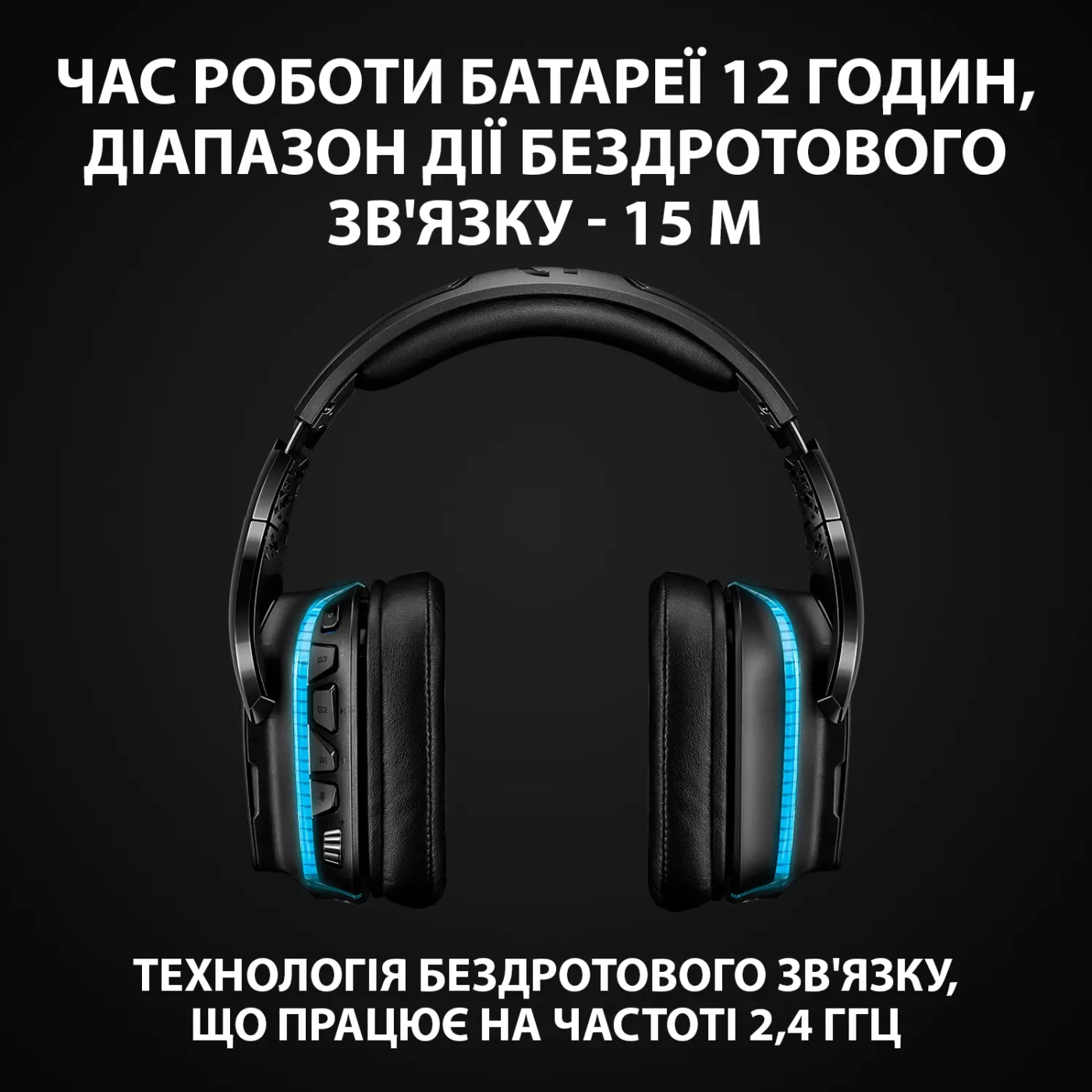Купить Наушники Logitech G935 7.1 LIGHTSYNC Wireless (981-000744) - фото 3