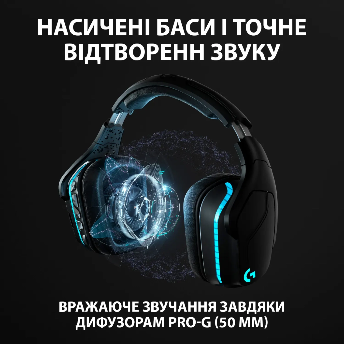 Купить Наушники Logitech G935 7.1 LIGHTSYNC Wireless (981-000744) - фото 4