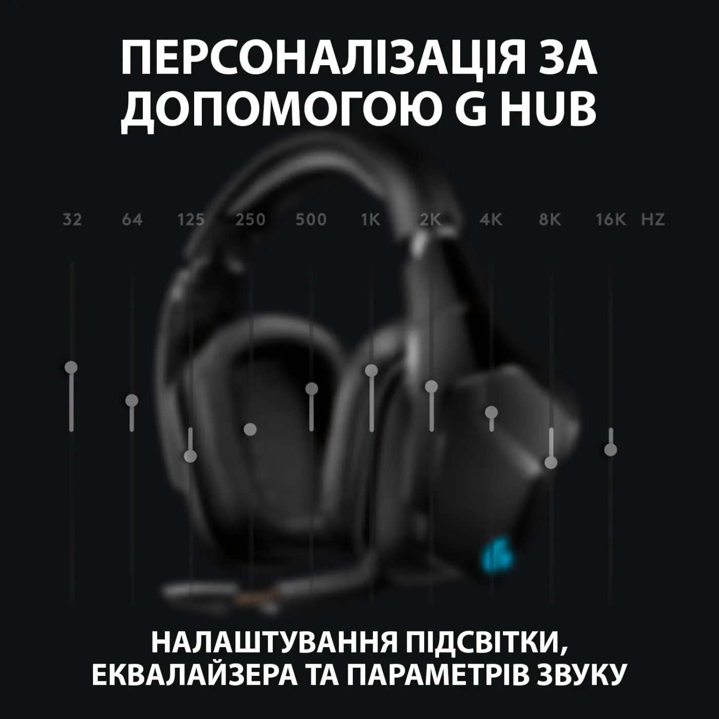 Купить Наушники Logitech G935 7.1 LIGHTSYNC Wireless (981-000744) - фото 6
