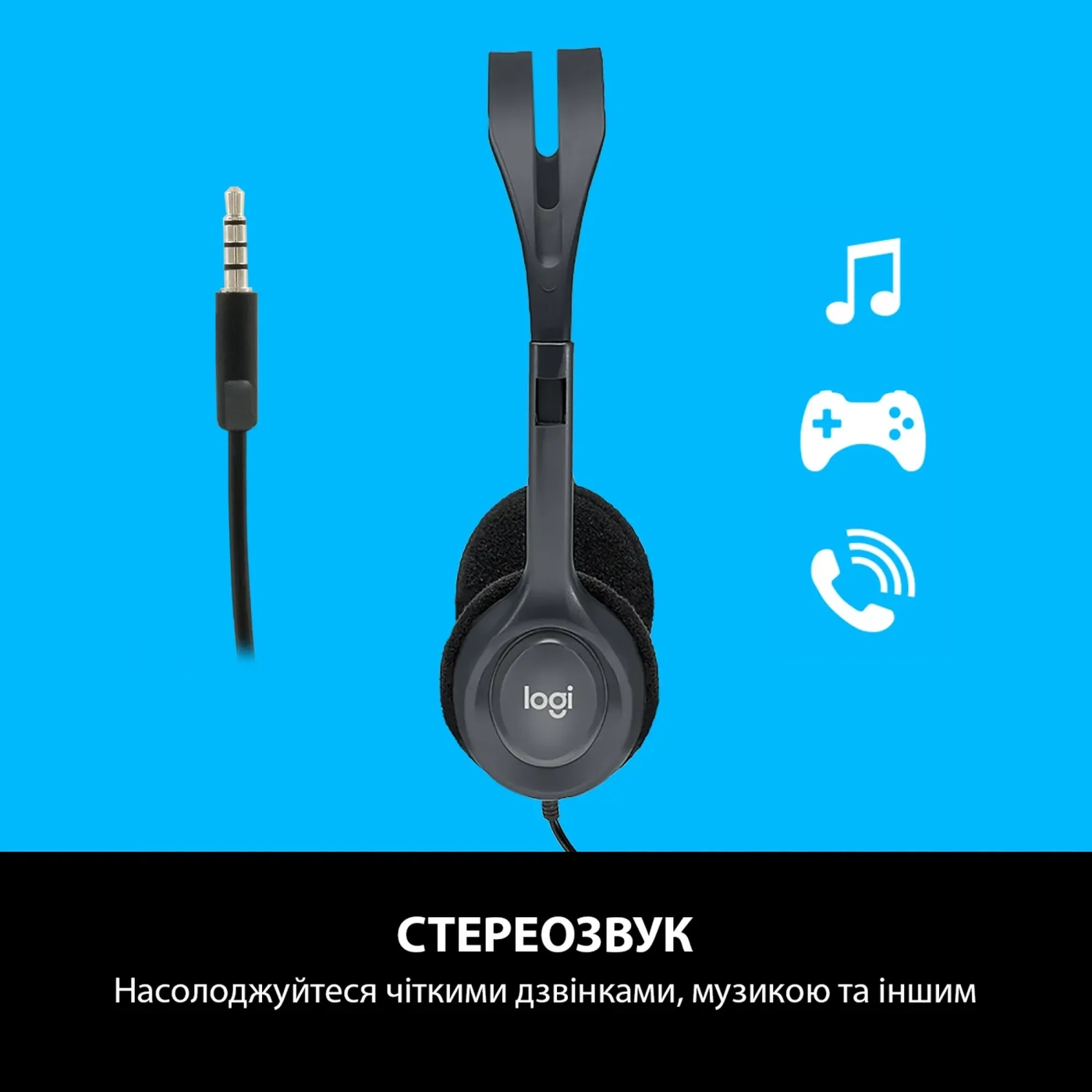 Купить Наушники Logitech Stereo Headset H111 (981-000593) - фото 3