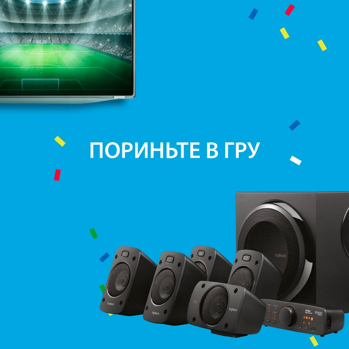 Купить Акустическая система Logitech Audio System 5.1 Z906 Surround Sound Speakers (980-000468) - фото 9