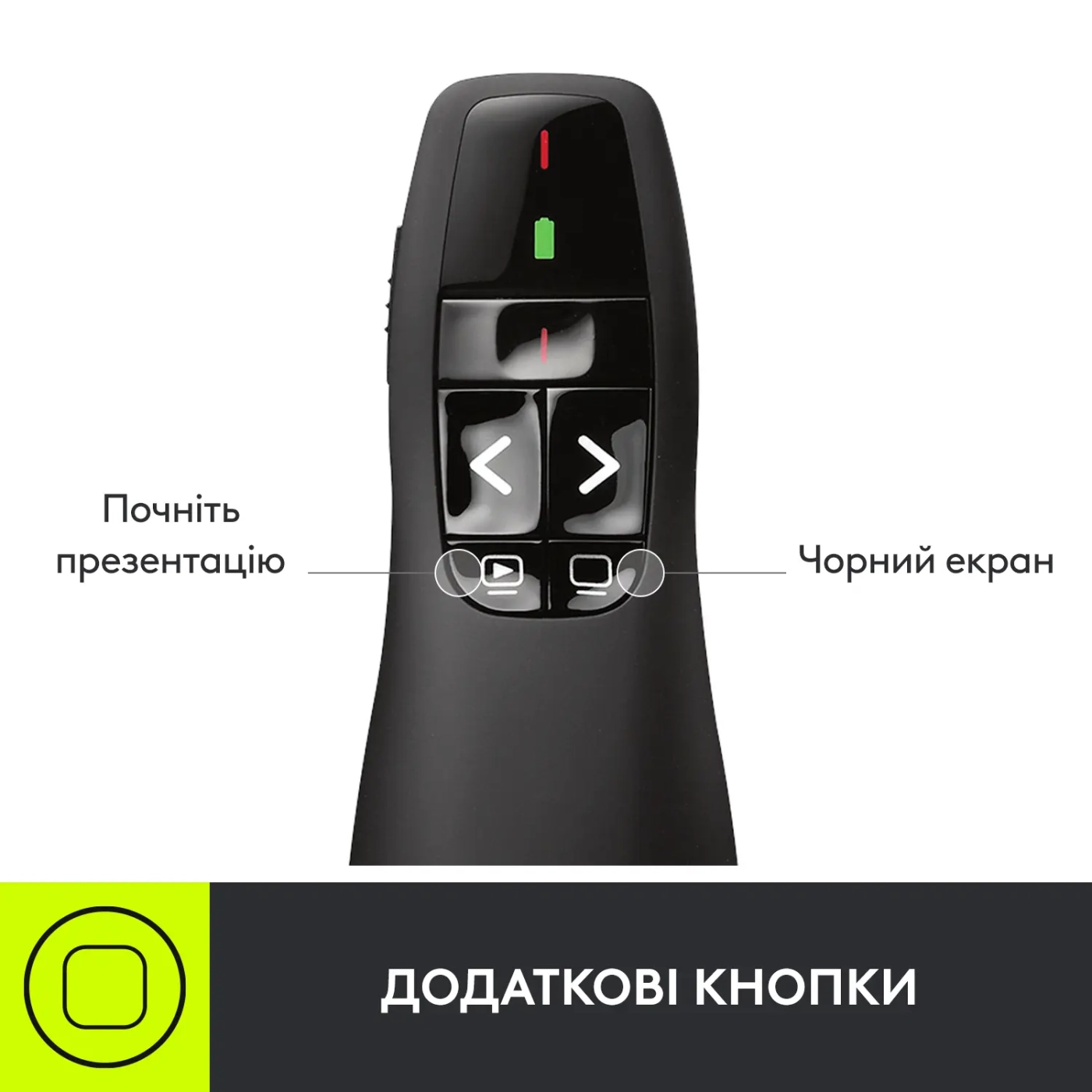 Купити Презентер Logitech Wireless Presenter R400 (910-001356) - фото 5
