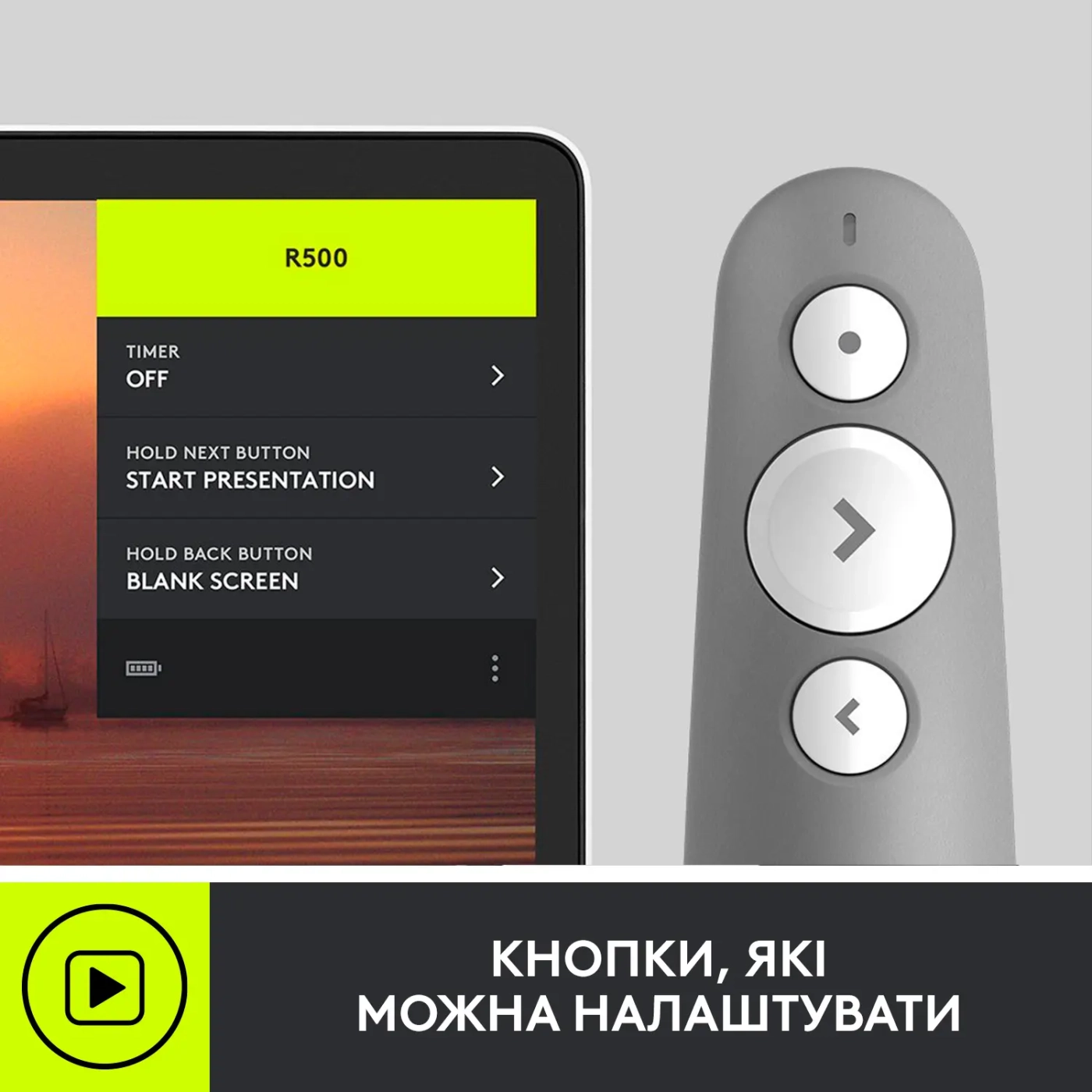 Купить Презентер Logitech R500s Laser Presentation Remot Mid Grey 2.4GHZ-BT (910-006520) - фото 5