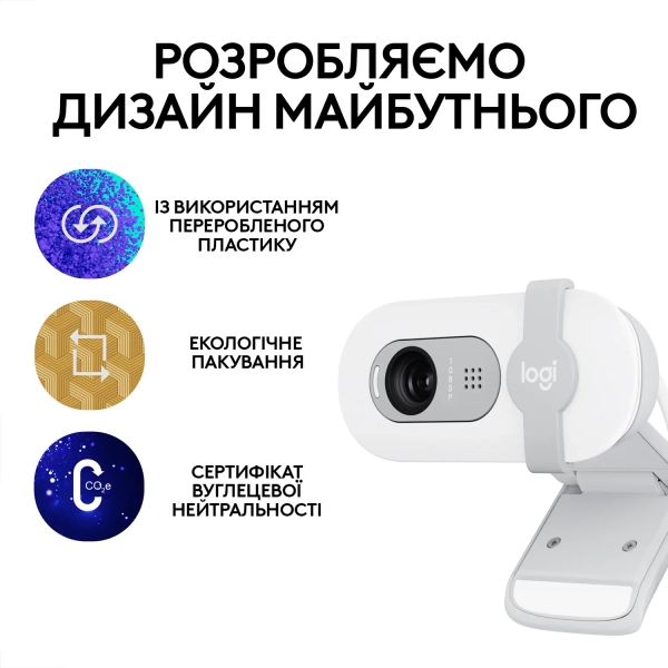 Купити Веб-камера Logitech Brio 100 FHD Off White (960-001617) - фото 9