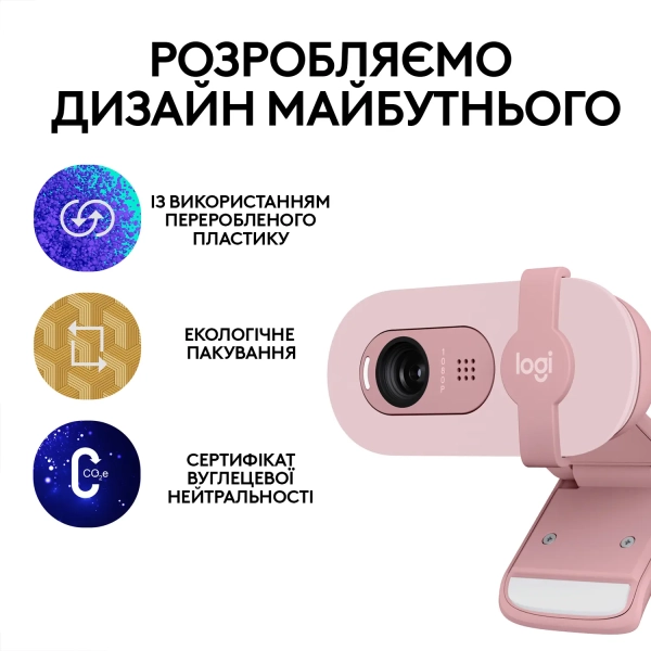 Купити Веб-камера Logitech Brio 100 FHD Rose (960-001623) - фото 9