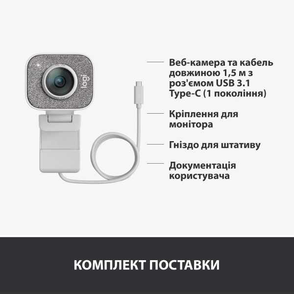 Купити Веб-камера Logitech StreamCam Off White (960-001297) - фото 9