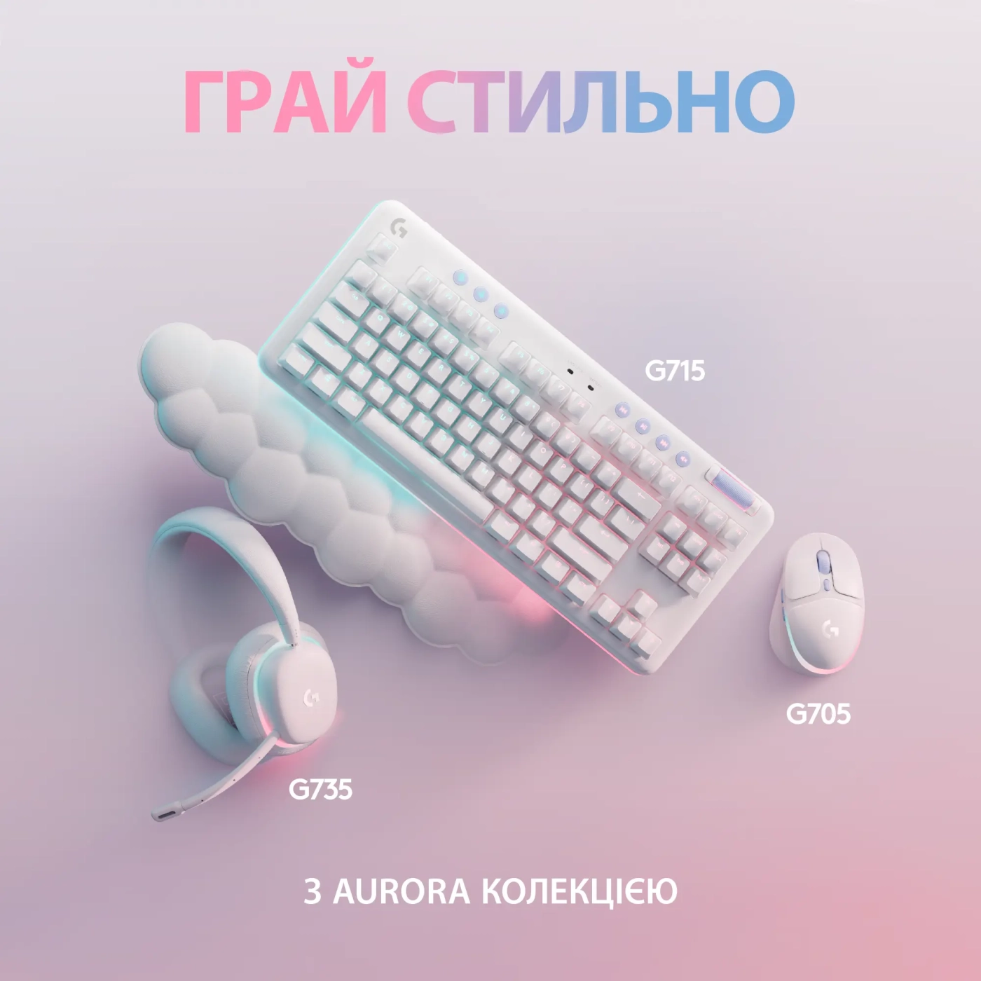 Купить Клавиатура Logitech G715 Gaming Keyboard Off White 2.4GHZ/BT Tactile (920-010465) - фото 8