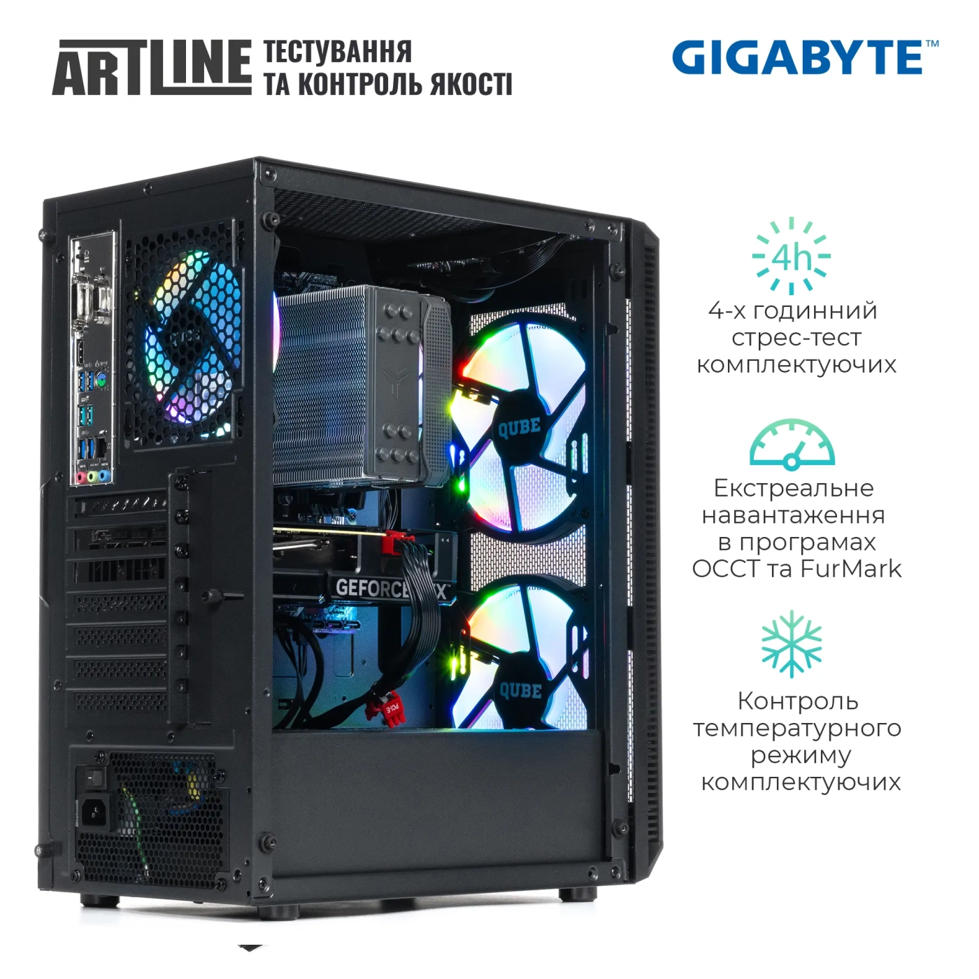 Купити Комп'ютер ARTLINE Gaming X81v30GGB GIGABYTE Special Edition (X81v30GGB) - фото 8