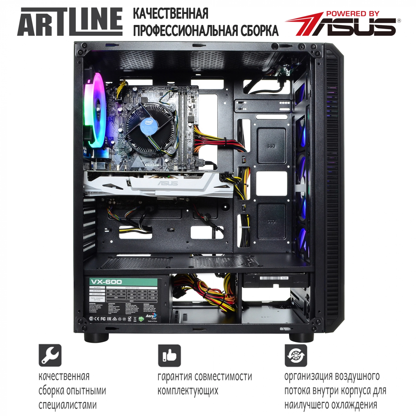Купить Компьютер ARTLINE Gaming X43v05 - фото 3