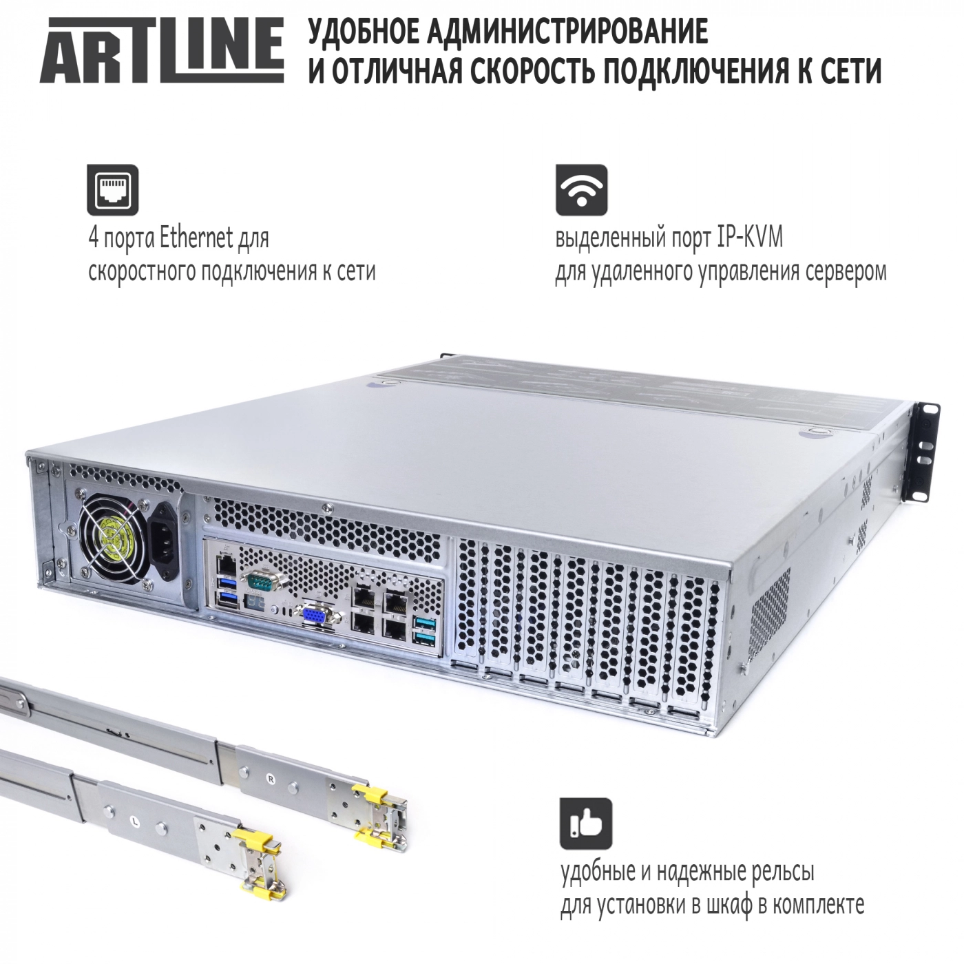 Купить Сервер ARTLINE Business R32v02 - фото 2