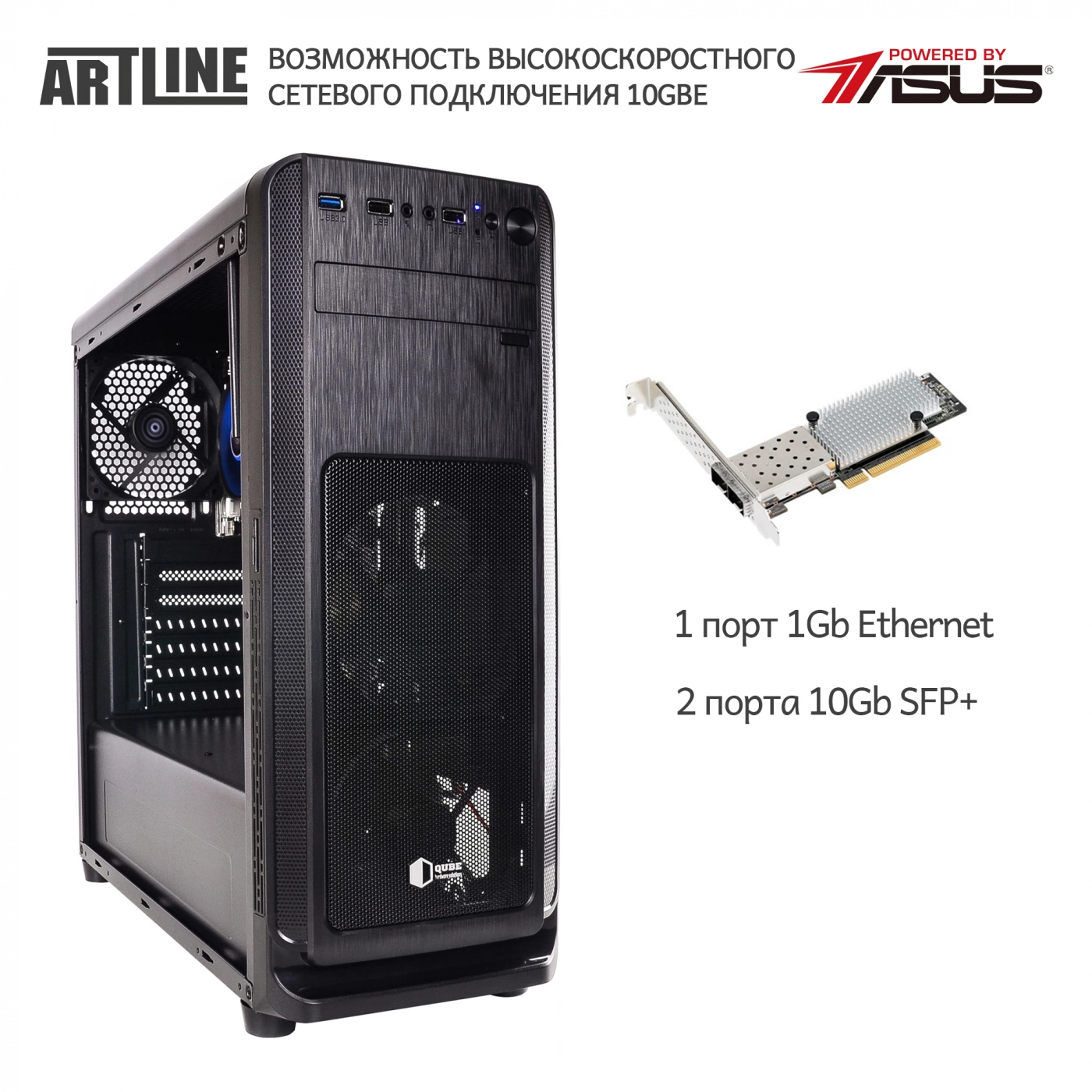 Купить Сервер ARTLINE Business T61v03 - фото 2