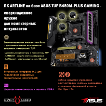 Купить Компьютер ARTLINE Gaming TUFv11 - фото 4