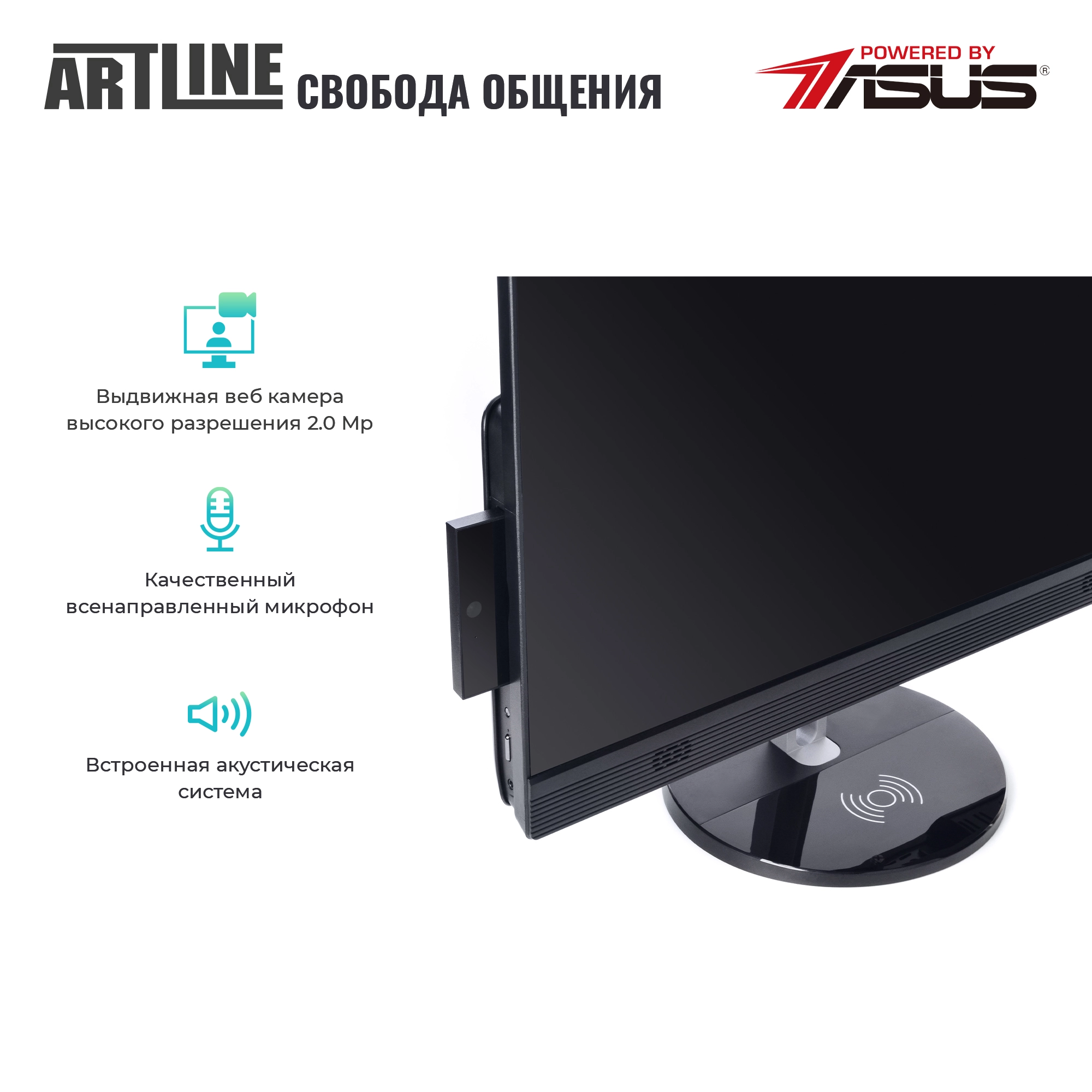 Купить Моноблок ARTLINE Business S43v02 - фото 5