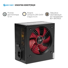 Купити Блок живлення HighPower 600W Eco II BR600 80+ Bronze (HPE-600BR-A12S) - фото 2