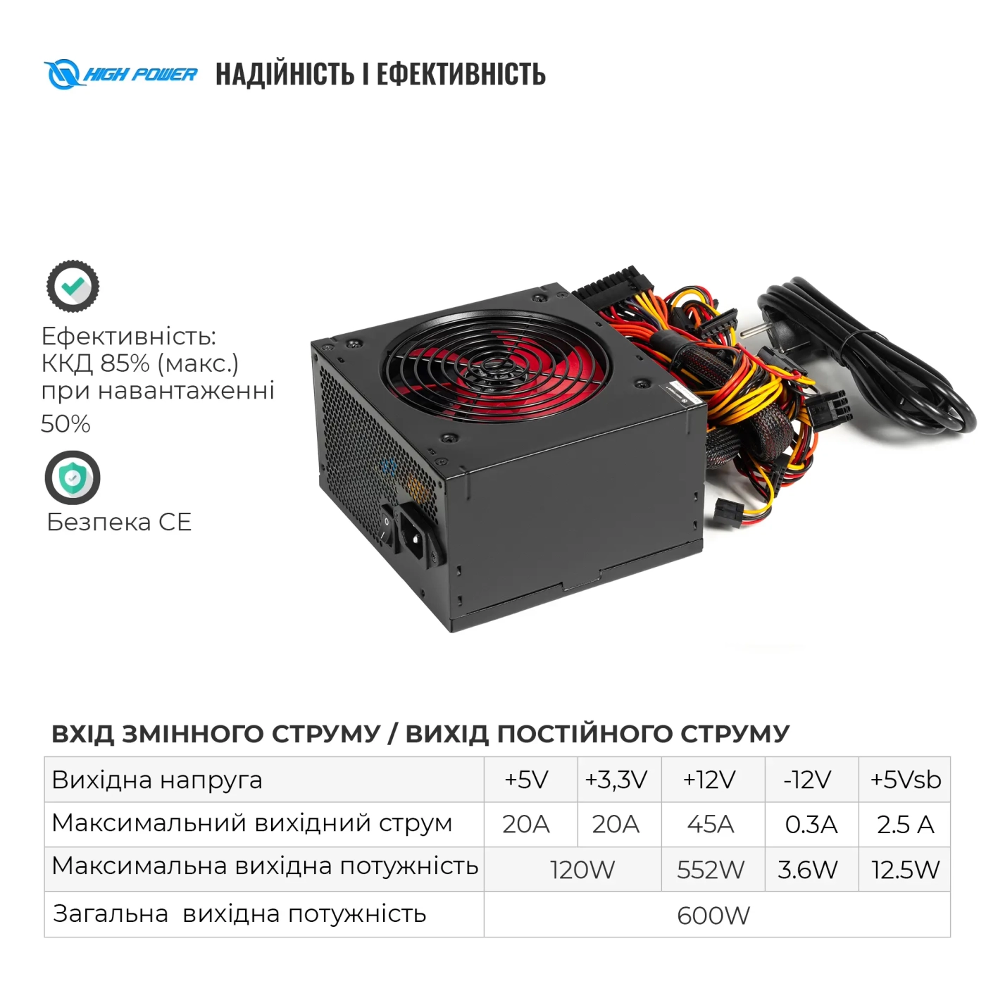 Купити Блок живлення HighPower 600W Eco II BR600 80+ Bronze (HPE-600BR-A12S) - фото 3