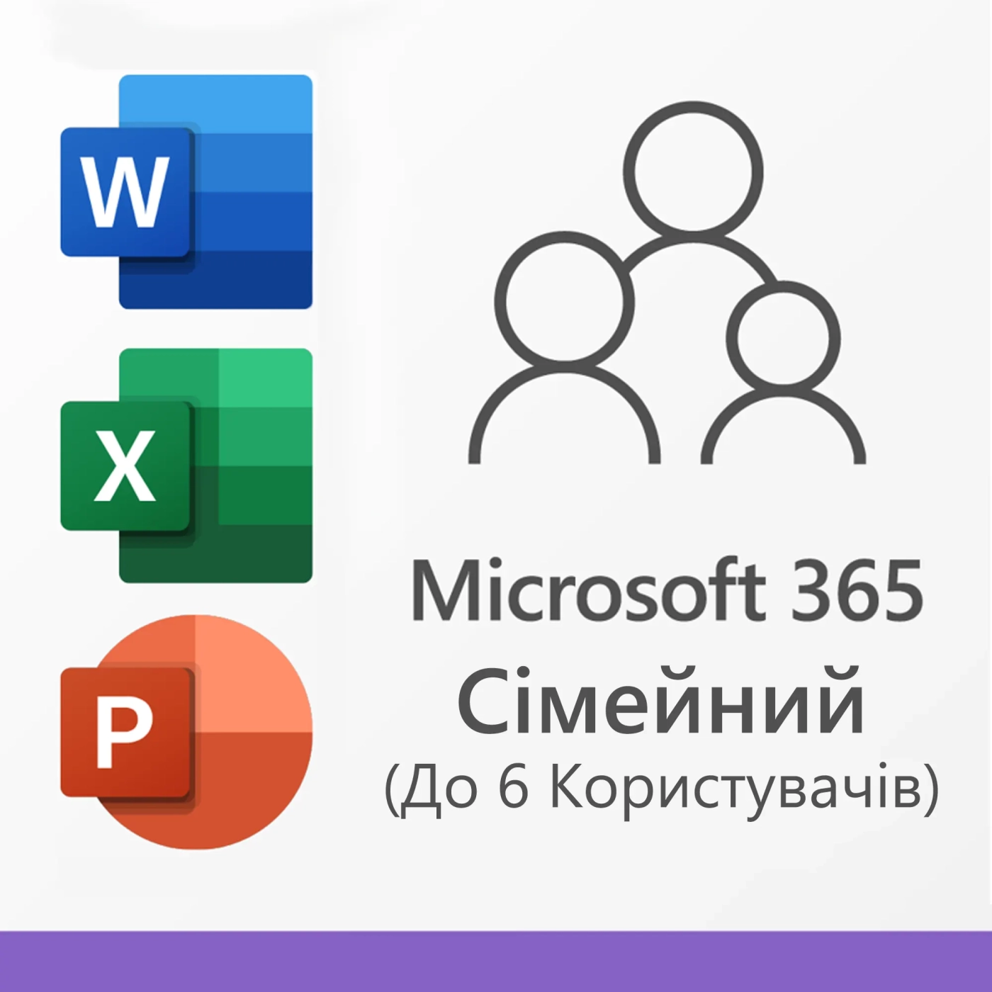 Купити ПЗ Microsoft 365 Family -DA-MSA-EM-PI-Opt (AAD-76848) - фото 1