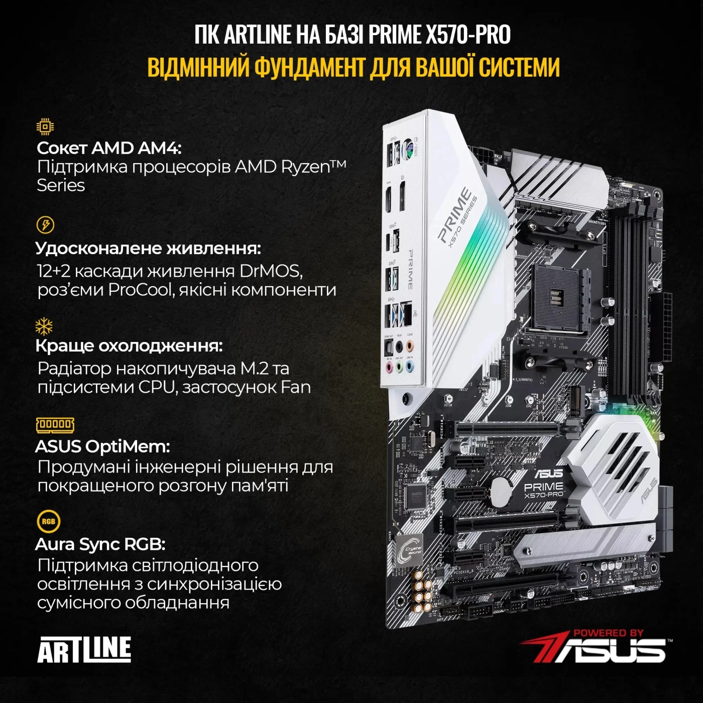 Купити Комп'ютер ARTLINE SAMURAI (SAMURAIv105) - фото 3