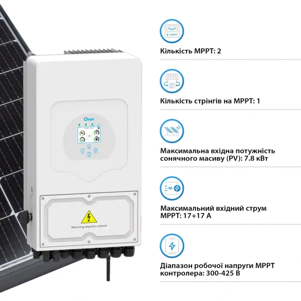 Купити Система зберігання енергії DEYE SUN-6K-SG03LP1-EU-2DE10.24K-LFP 6000W 10.24kh 2BAT LiFePO4 6000 циклів - фото 4