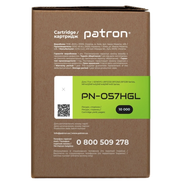 Купить Картридж Patron Canon 057H Green Label (PN-057HGL) - фото 3