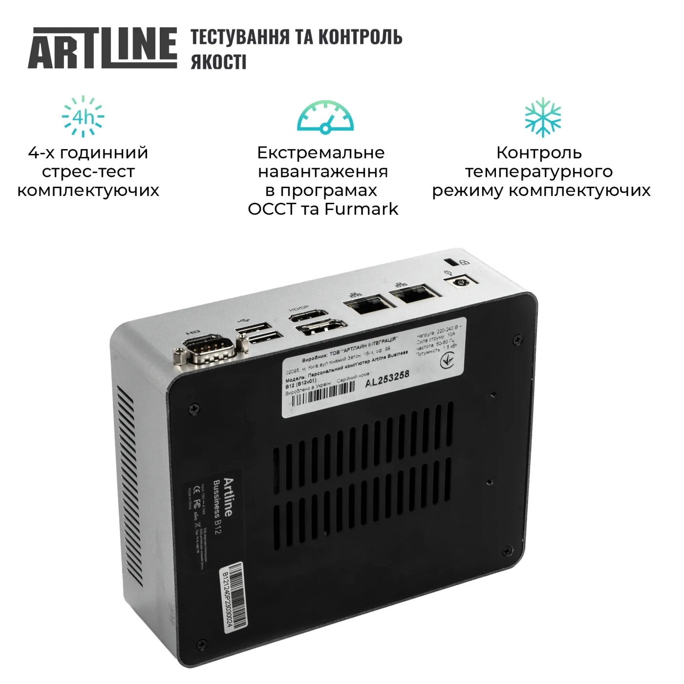 Купити Неттоп ARTLINE Business B12 Windows 11 Pro (B12v39Win) - фото 6