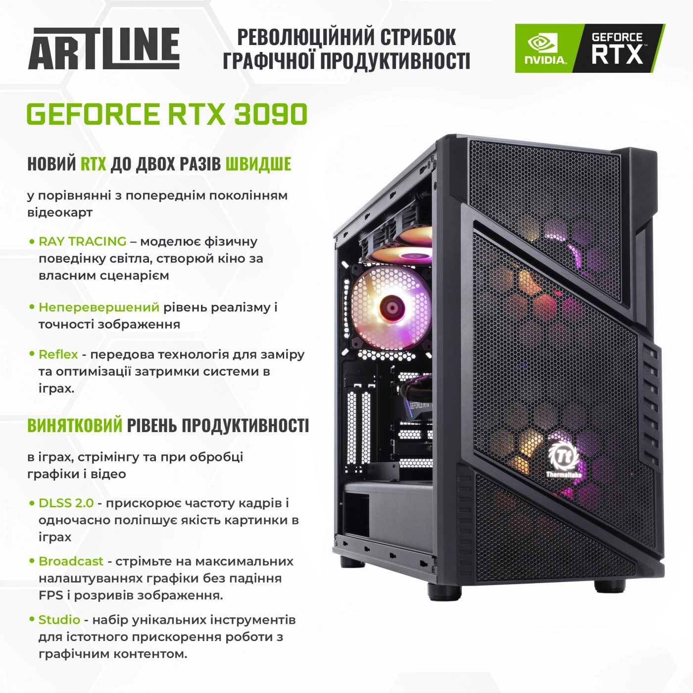 Купить Компьютер ARTLINE Overlord X99v32 - фото 3