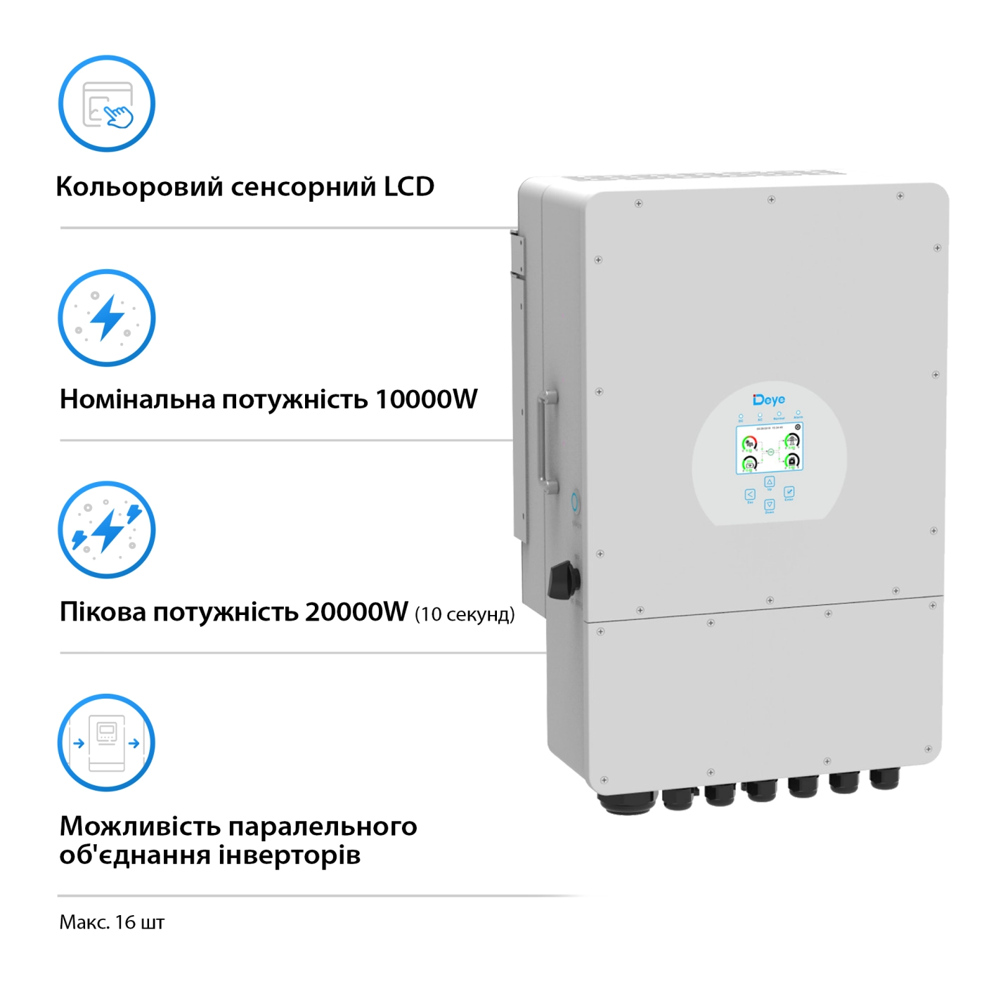 Купити Система зберігання енергії DEYE SUN-10K-SG02LP1-EU-AM3-2DY10.24K-LFP 10kW 10.24kWh 2BAT LiFePO4 6000 циклів - фото 2
