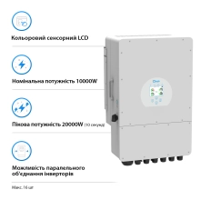 Купити Система зберігання енергії DEYE SUN-10K-SG02LP1-EU-AM3-2DY10.24K-LFP 10kW 10.24kWh 2BAT LiFePO4 6000 циклів - фото 2