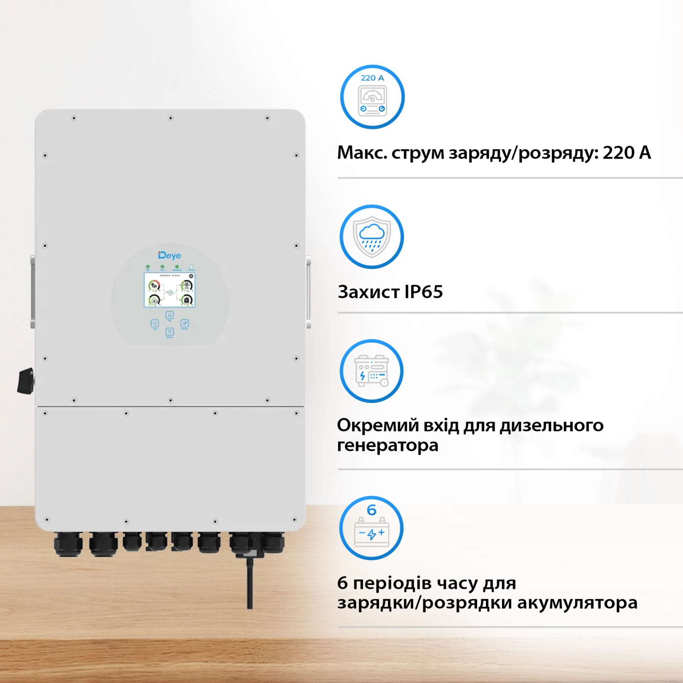 Купити Система зберігання енергії DEYE SUN-10K-SG02LP1-EU-AM3-2DY10.24K-LFP 10kW 10.24kWh 2BAT LiFePO4 6000 циклів - фото 3