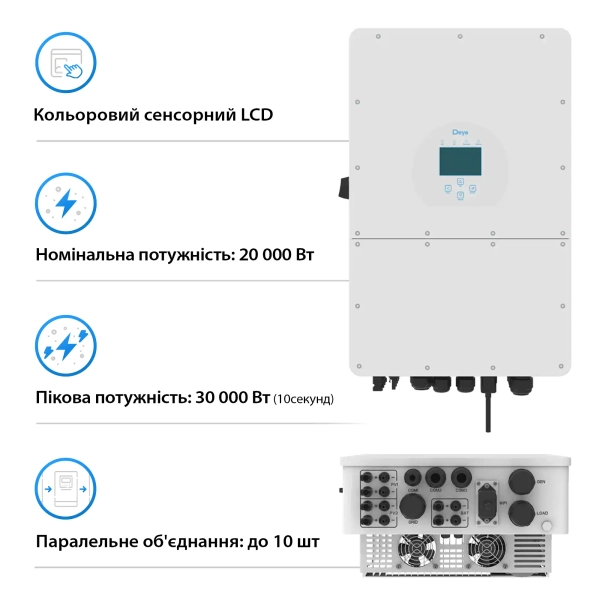 Купити Система зберігання енергії DEYE SUN-20K-SG01HP3-EU-AM2-BOS-G4-20.48kW-LFP 20kW 20.48kWh 1BAT LiFePO4 6000 циклів - фото 2