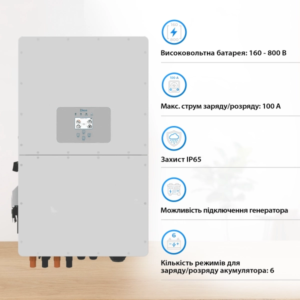 Купити Система зберігання енергії DEYE SUN-30K-SG01HP3-EU-BM3-HV51100-7-35.84kW-LFP 30kW 35.84kWh 1BAT LiFePO4 6000 циклів - фото 2