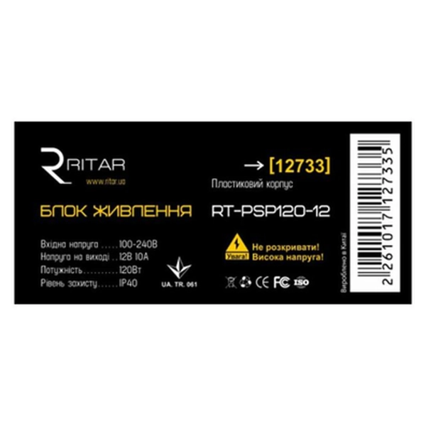 Купить Импульсный блок питания Ritar RTPSP120-12 12В 10А штекер 5,5/2,5 длина 1м - фото 2