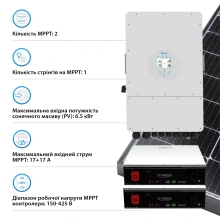 Купити Система зберігання енергії DEYE SUN-5K-SG03LP1-EU-2DY10.24K-LFP-W 5kW 10.4kWh 2BAT LiFePO4 6000 циклів - фото 3