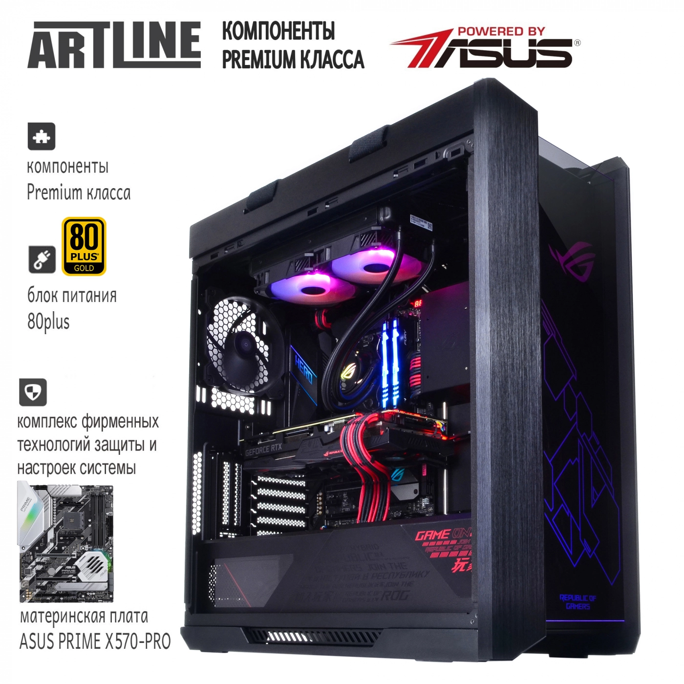 Купить Компьютер ARTLINE Gaming STRIXv50 - фото 2