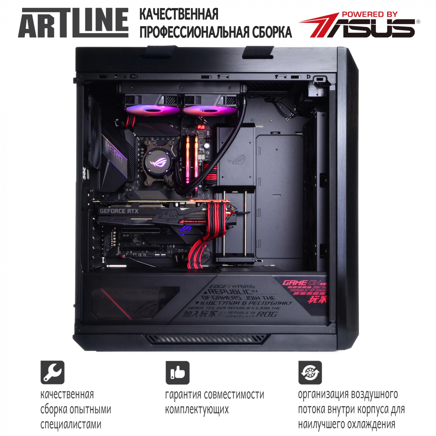 Купить Компьютер ARTLINE Gaming STRIXv50 - фото 6