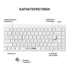 Купить Клавиатура OfficePro SK955W White - фото 2