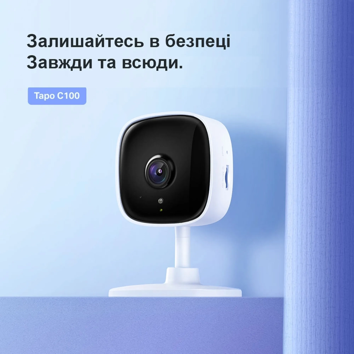 Купити Камера TP-Link Tapo C100 - фото 3