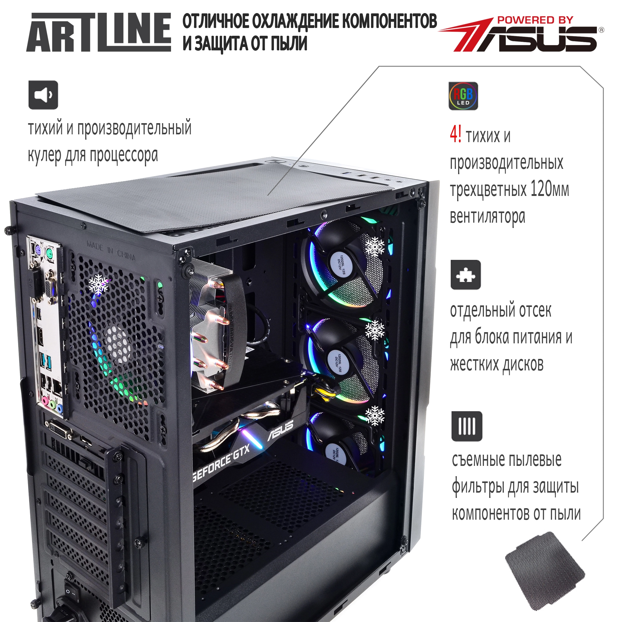 Купить Компьютер ARTLINE Gaming X52v02 - фото 2