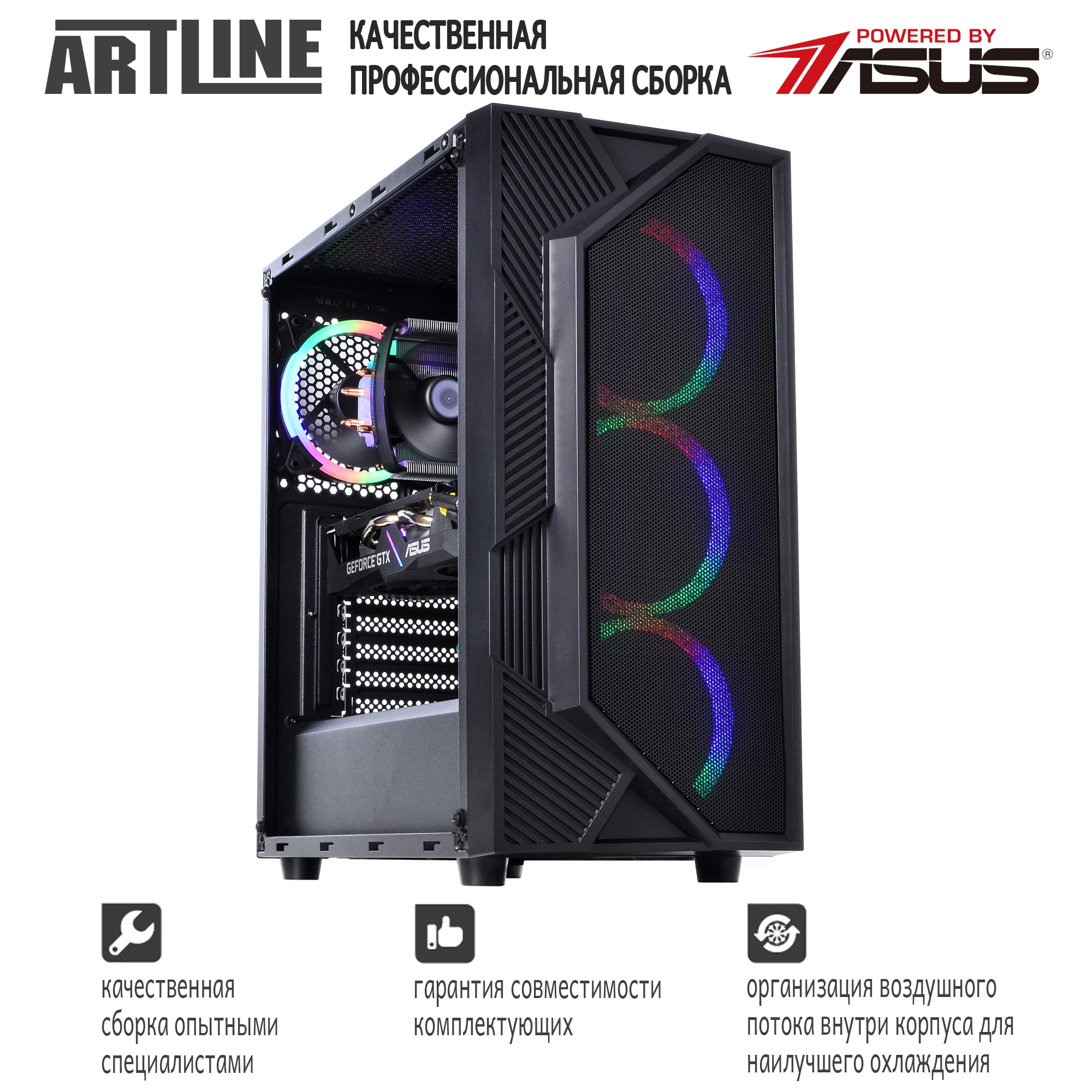 Купить Компьютер ARTLINE Gaming X52v02 - фото 3