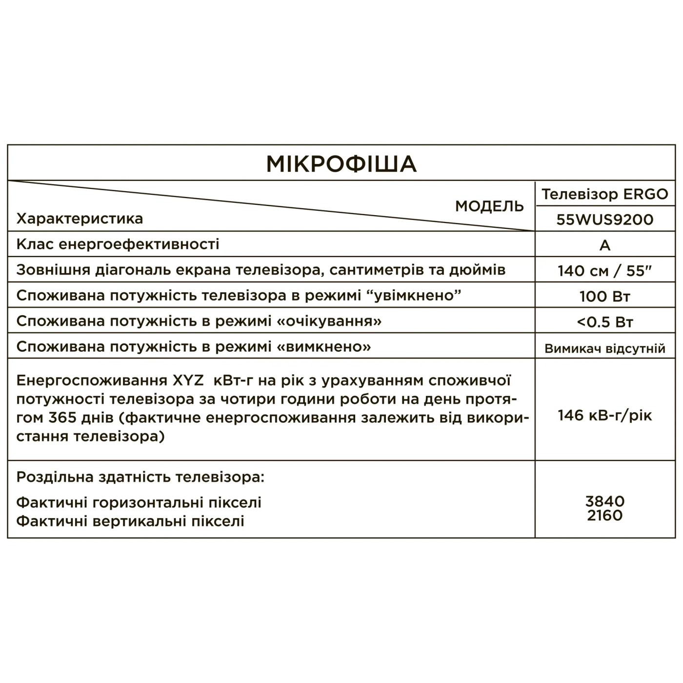 Купить Телевизор Ergo 55WUS9200 - фото 9