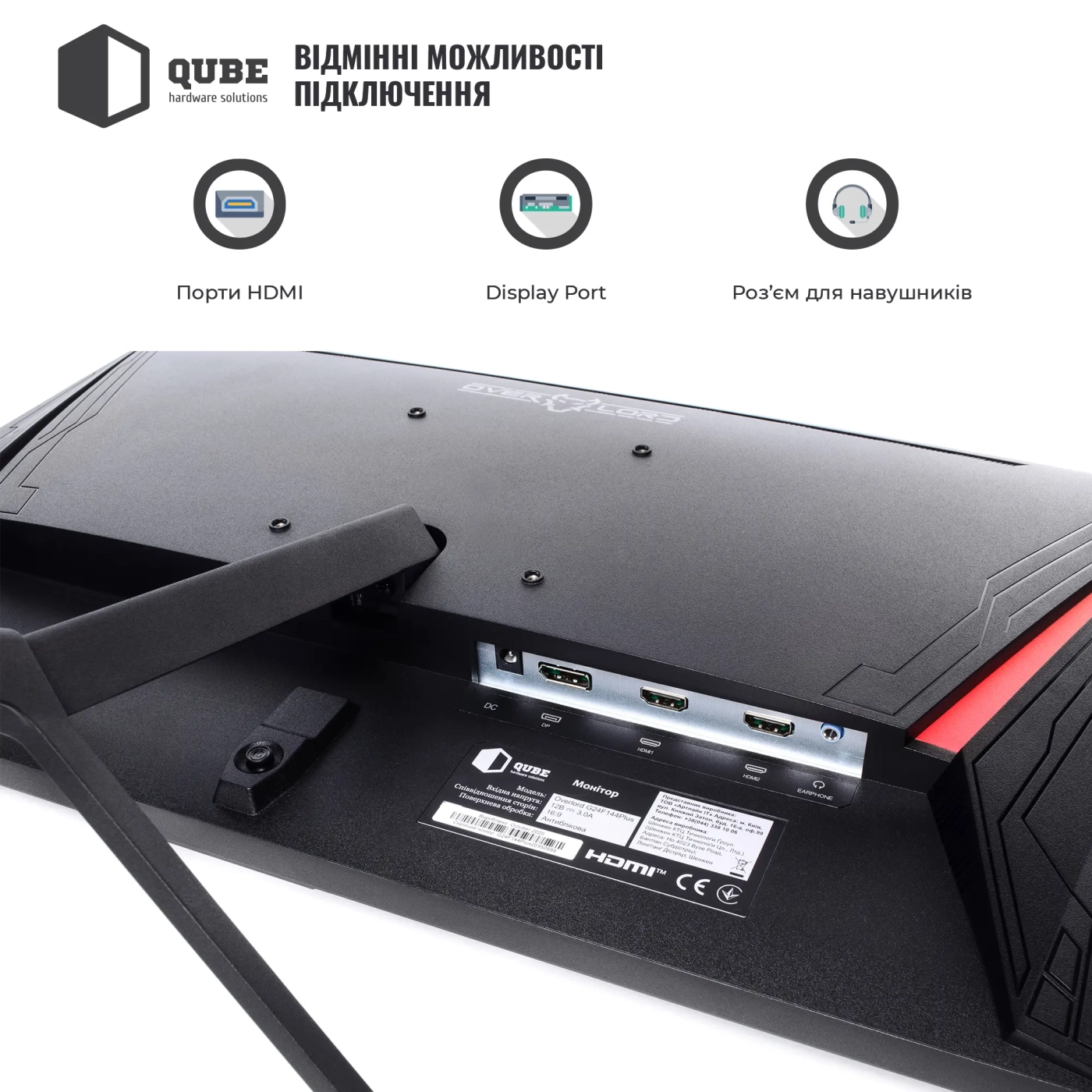 Купить Монитор 25" QUBE Overlord G25F180Plus - фото 10