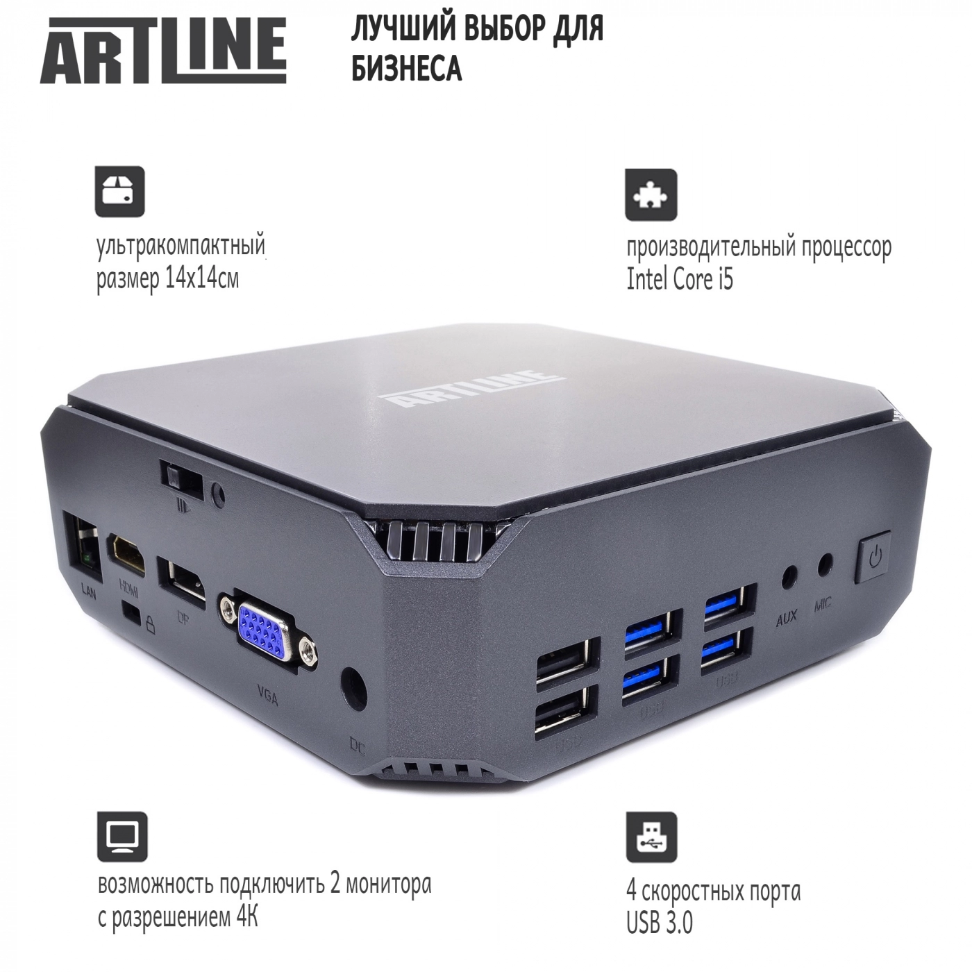 Купить Неттоп ARTLINE Business B12v21 - фото 2